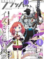 银河书简漫画封面