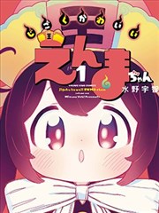 山海拾遗漫画封面